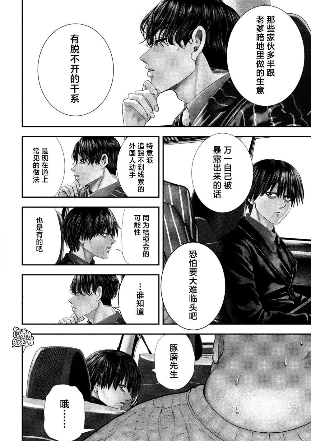 第63话