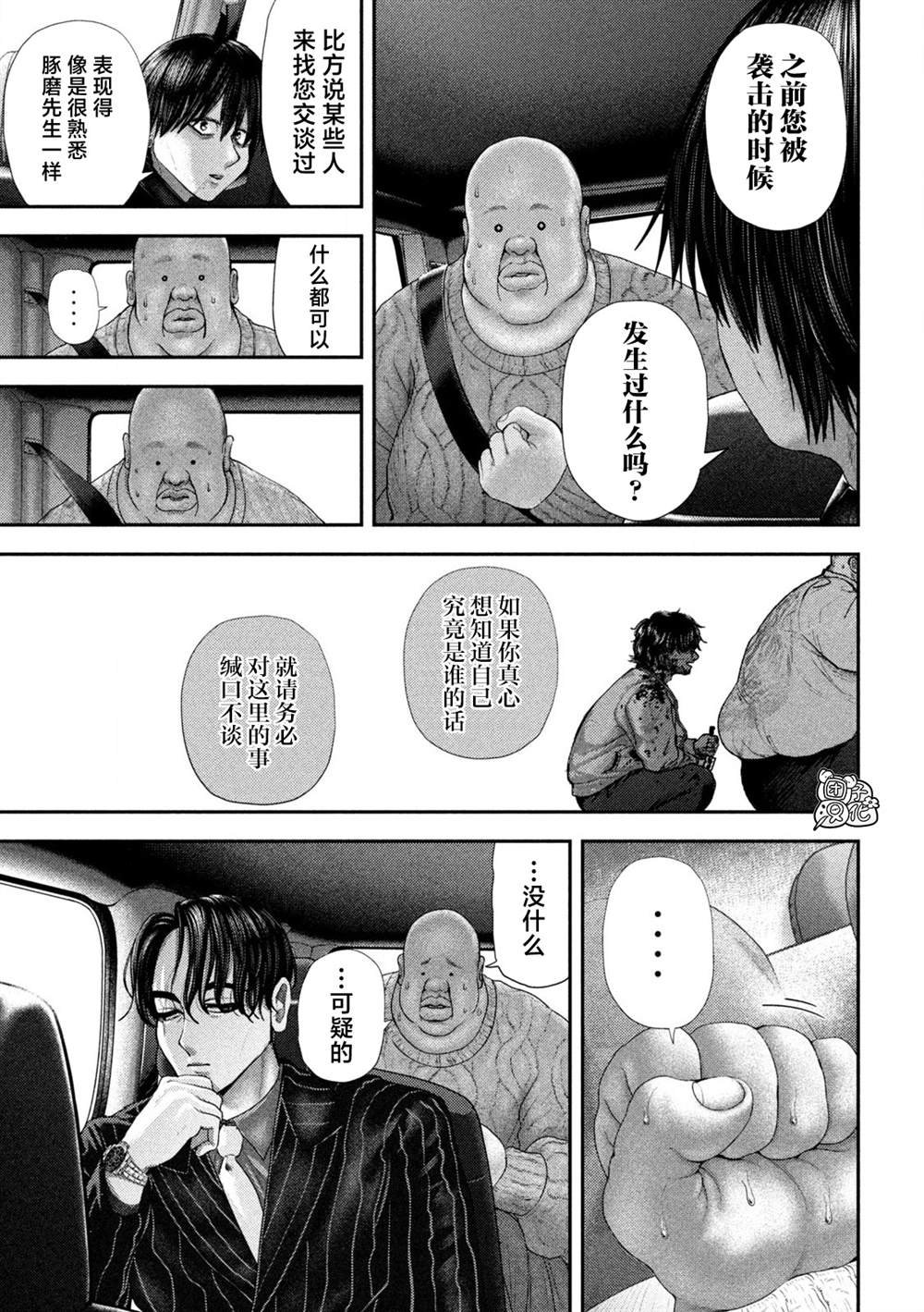 第63话