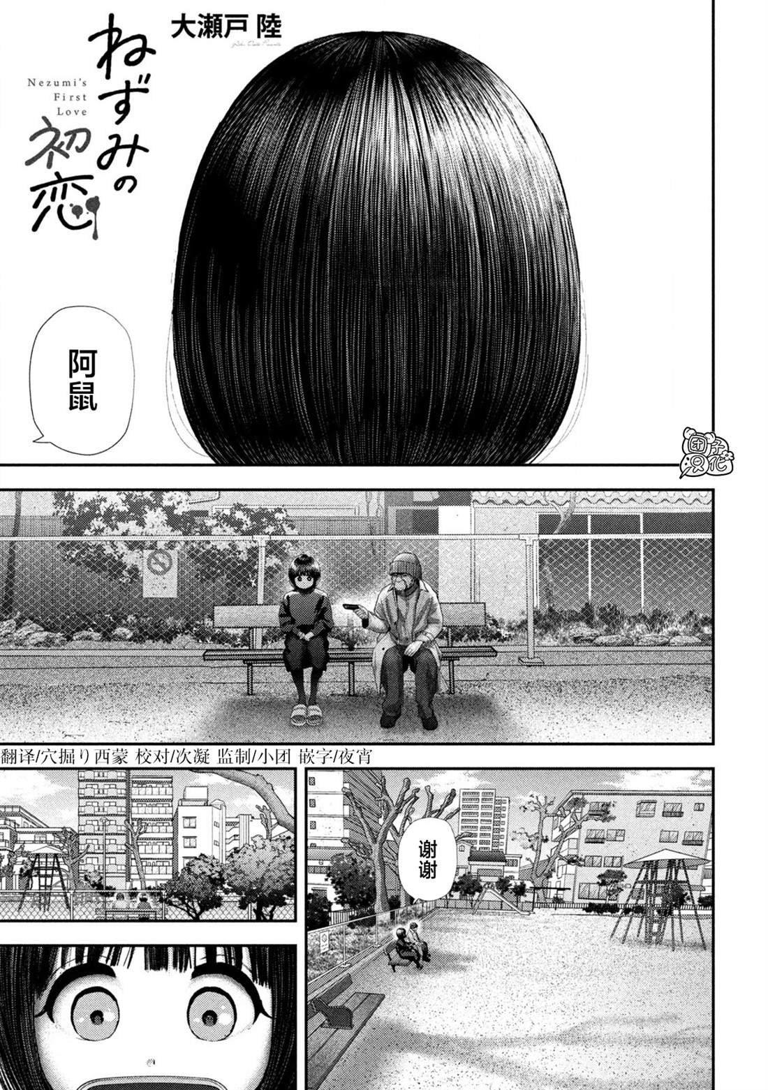 第64话