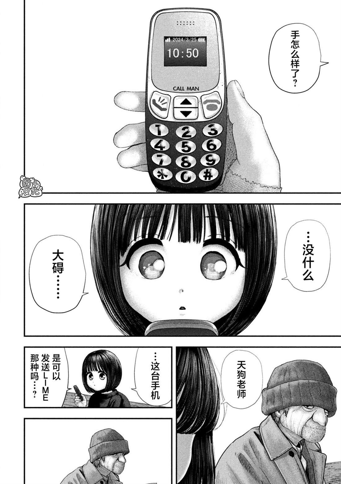 第64话