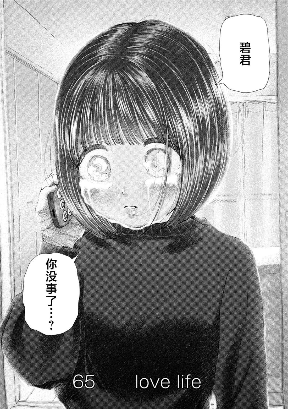 第65话