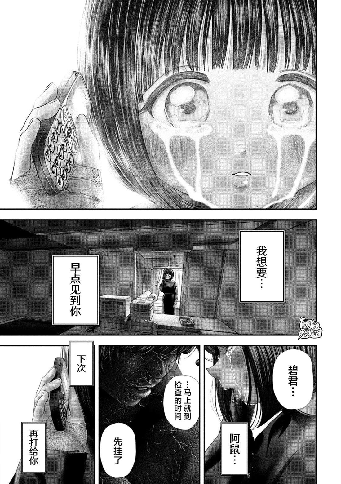 第65话