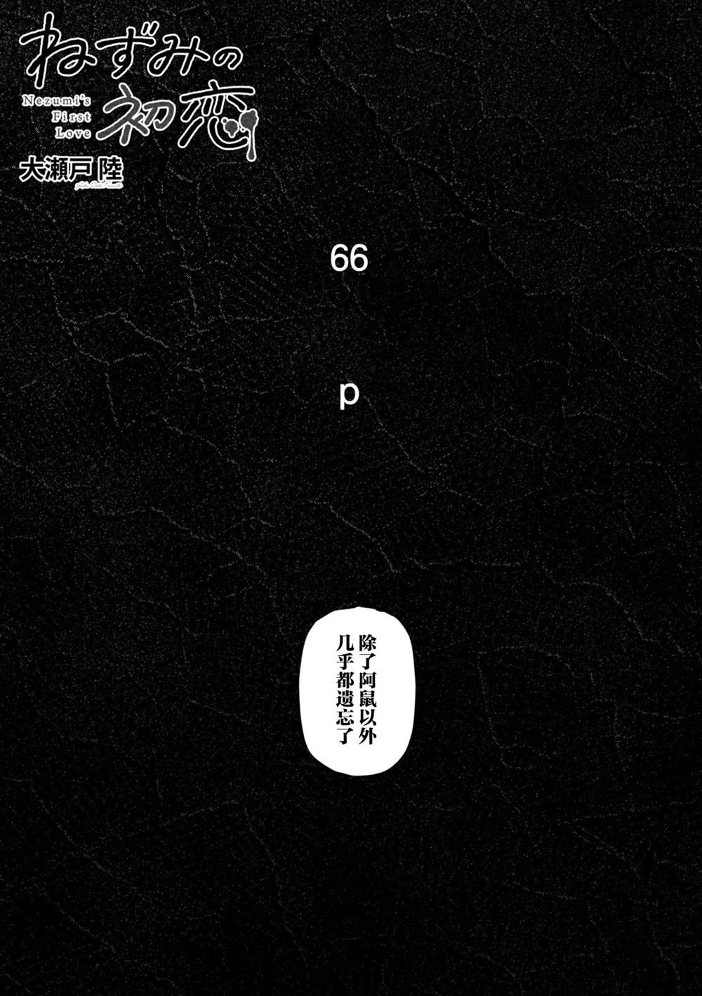 第66话