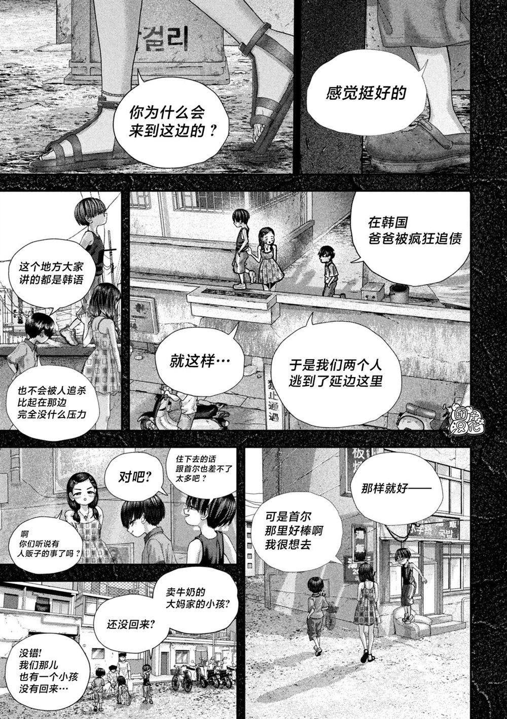 第66话