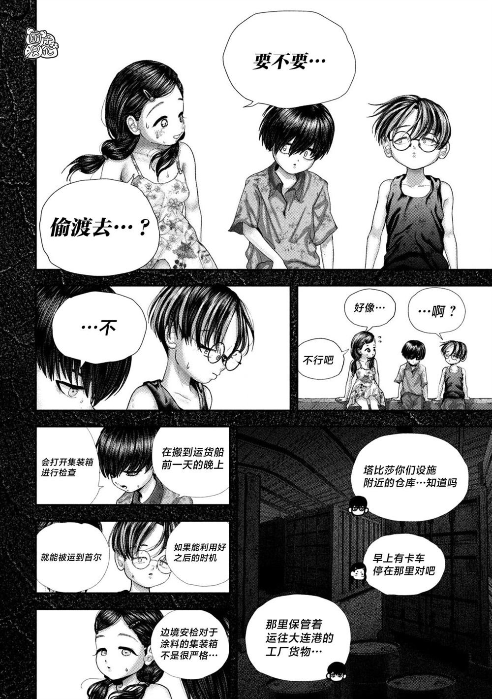 第66话