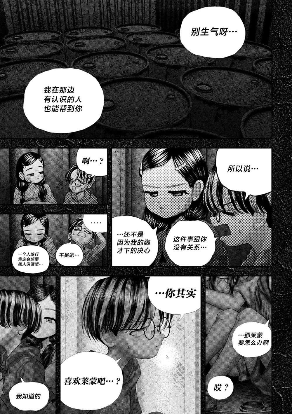 第66话