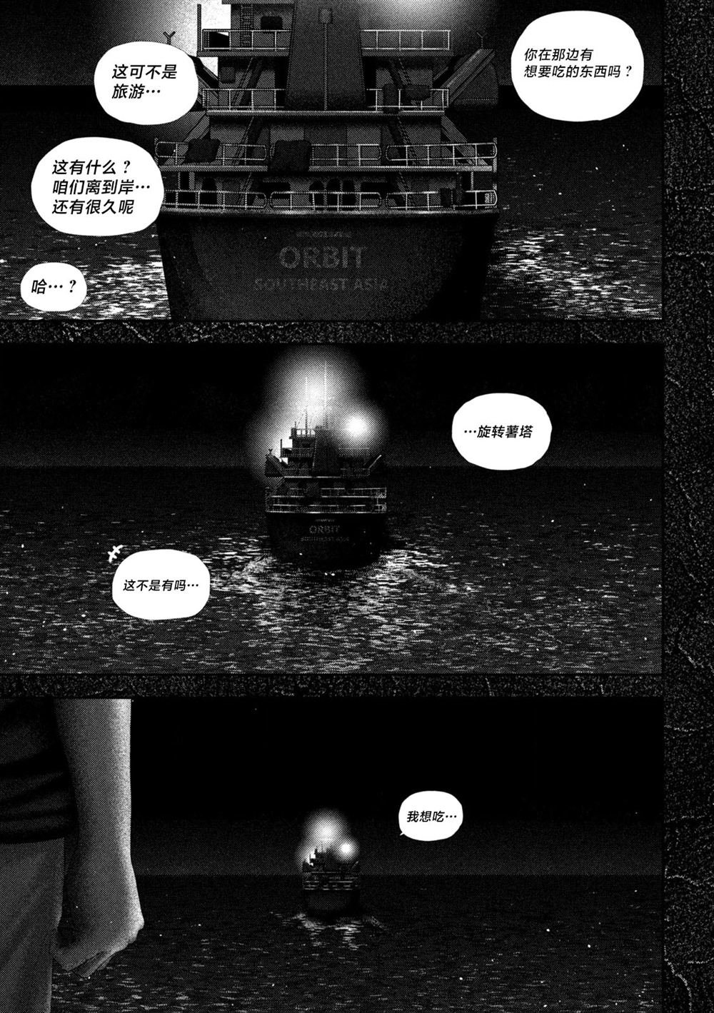 第66话