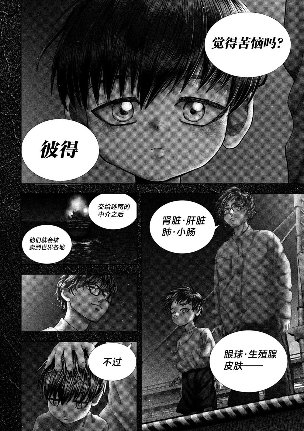 第66话