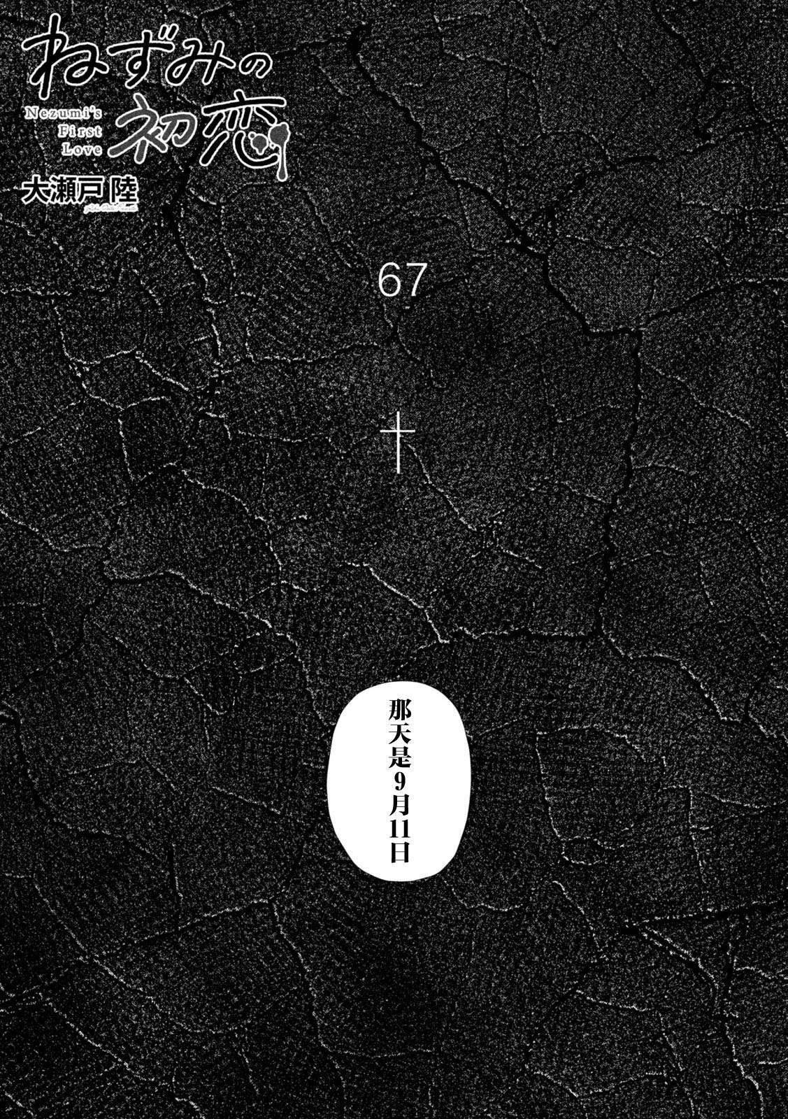 第67话