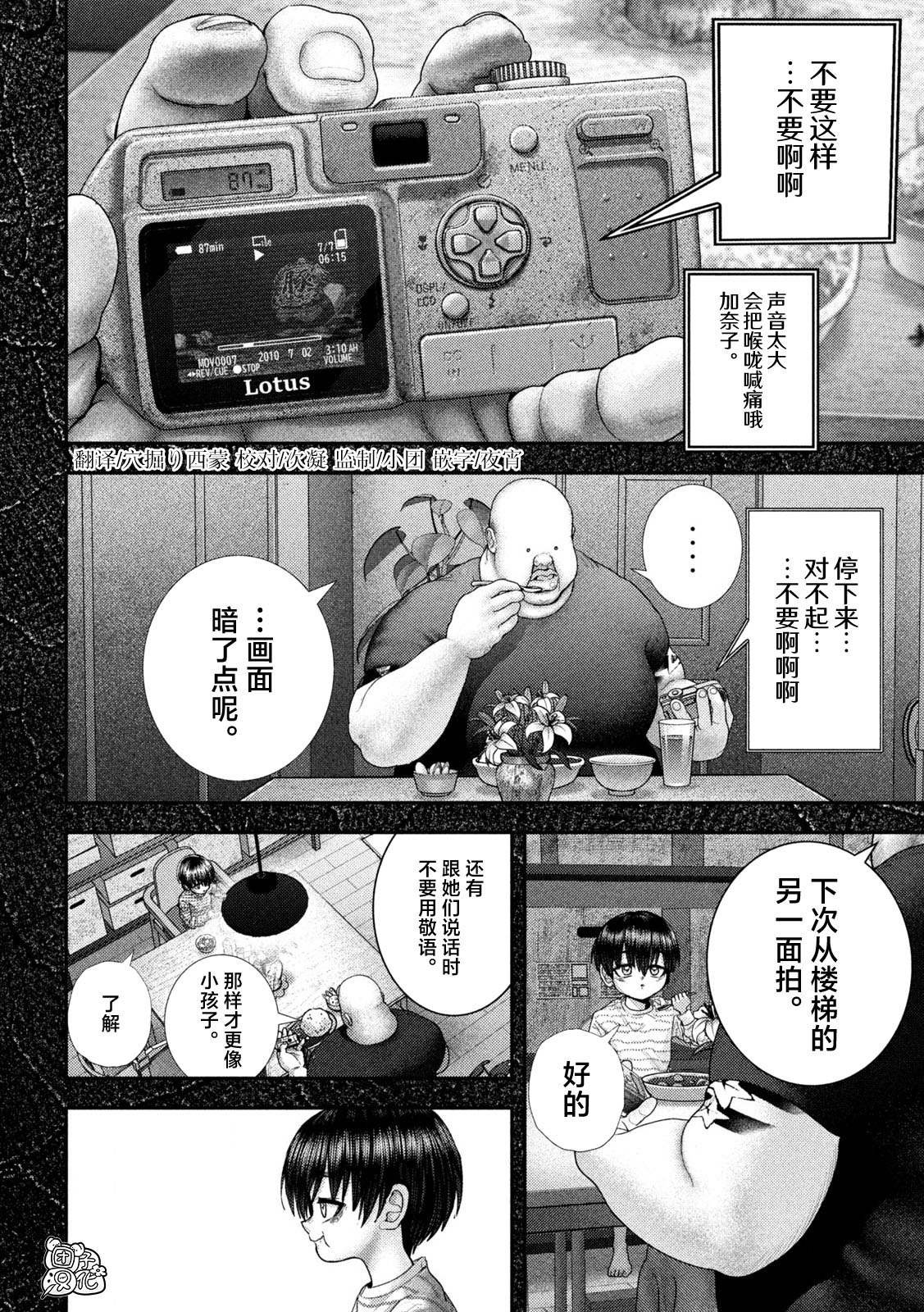 第67话