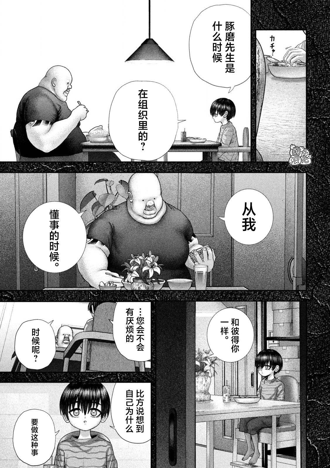 第67话
