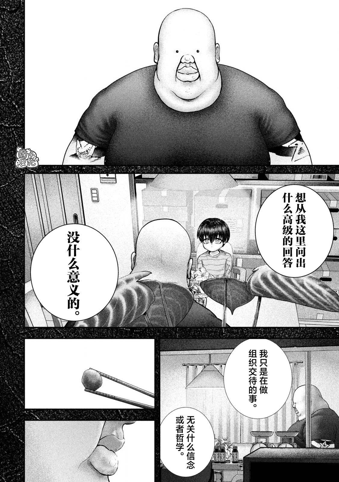第67话