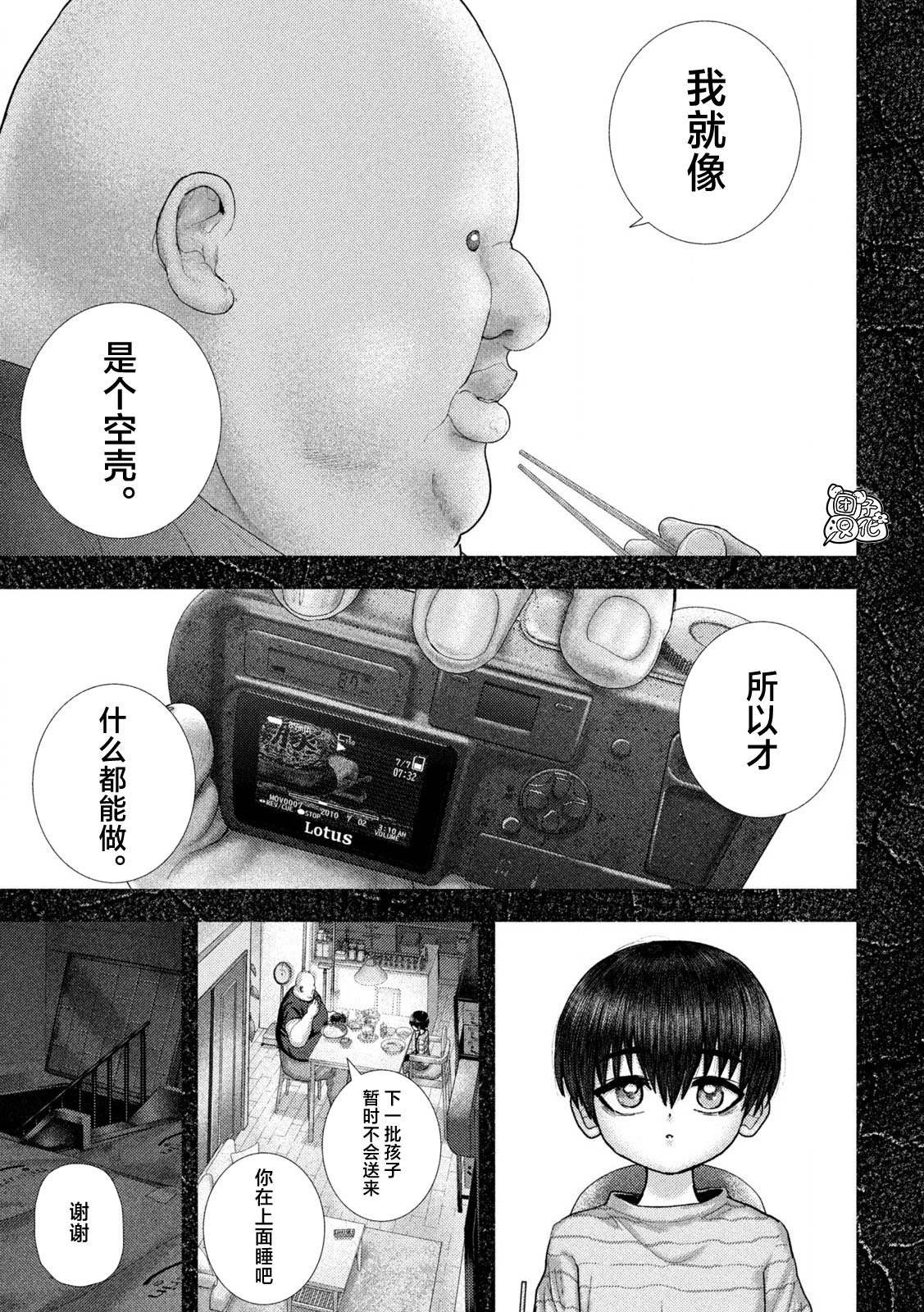 第67话