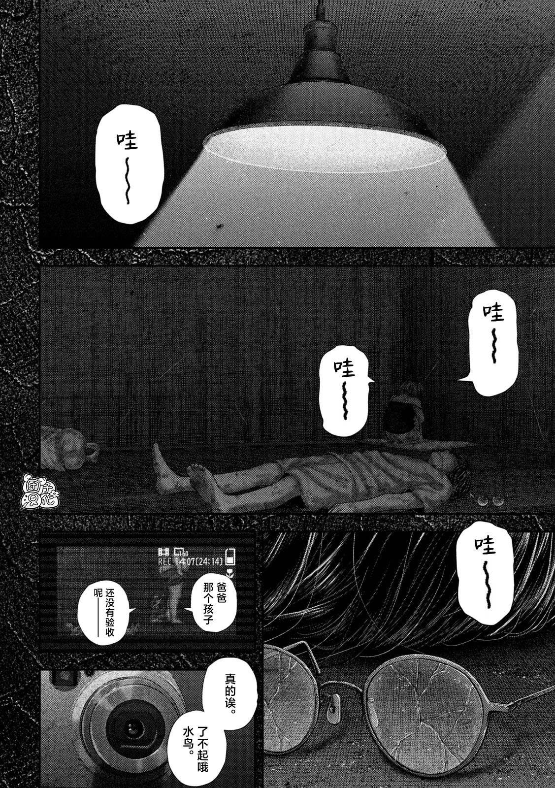 第67话