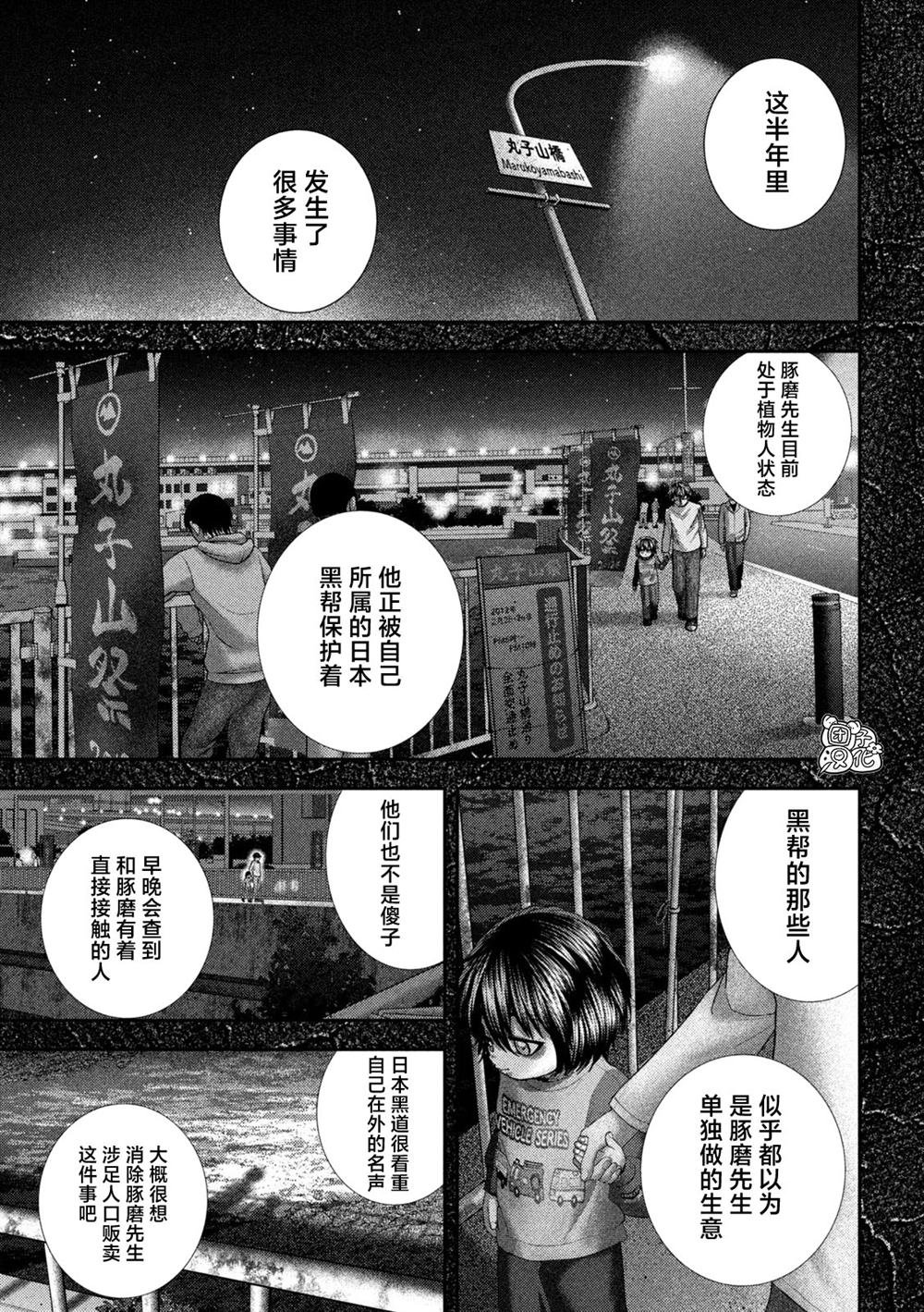 第68话