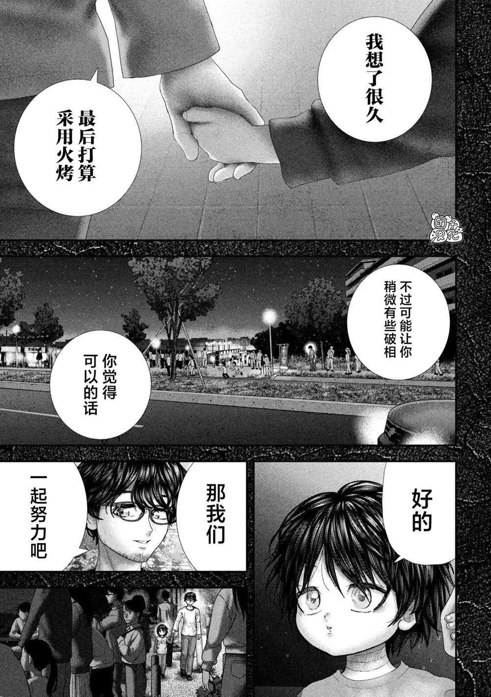 第68话