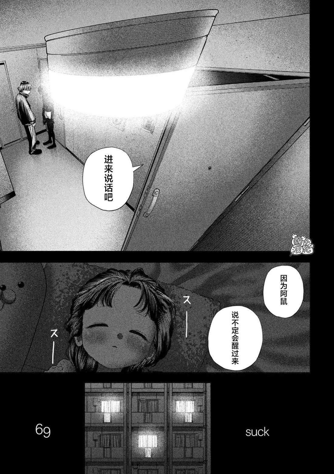 第69话