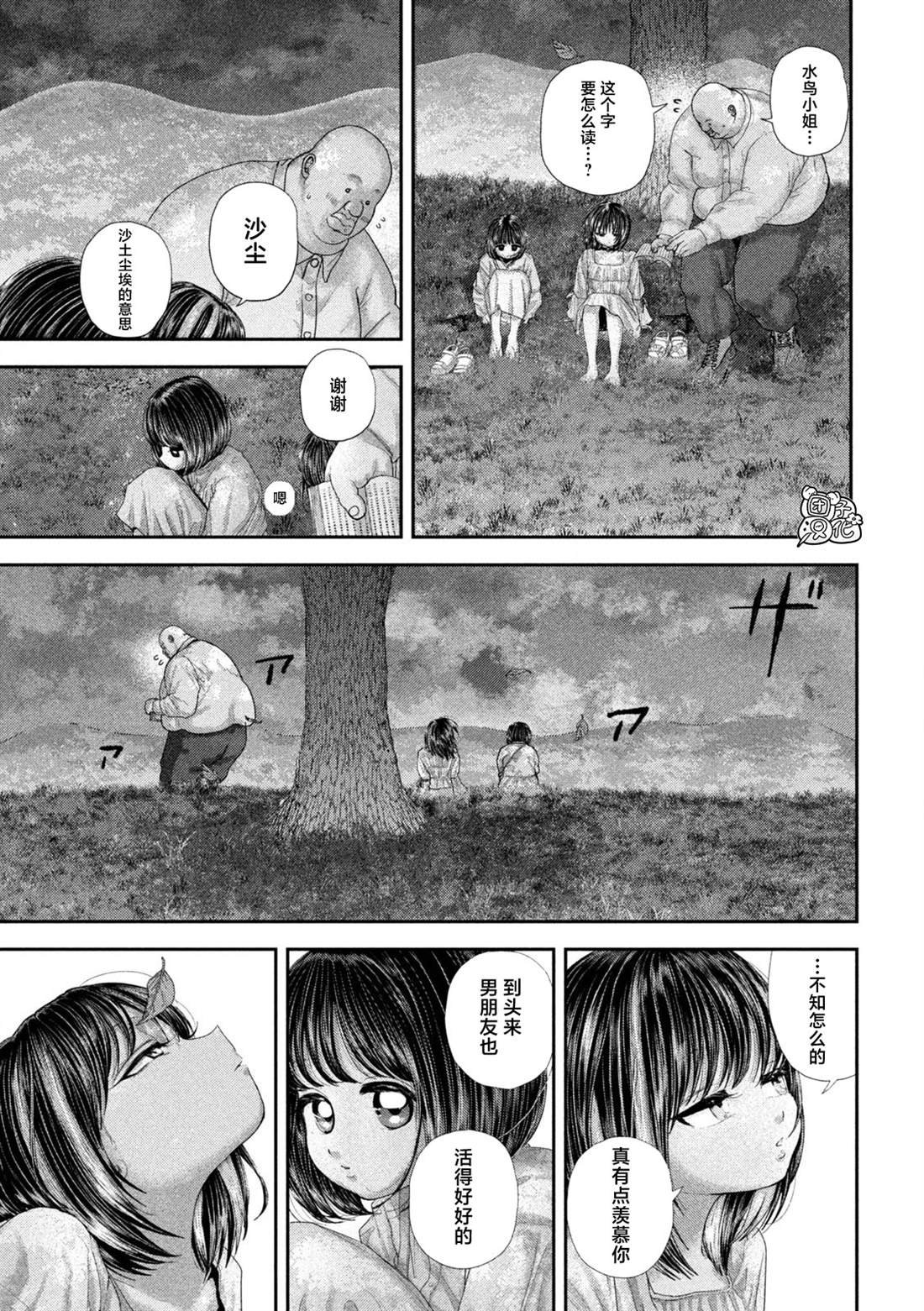 第69话