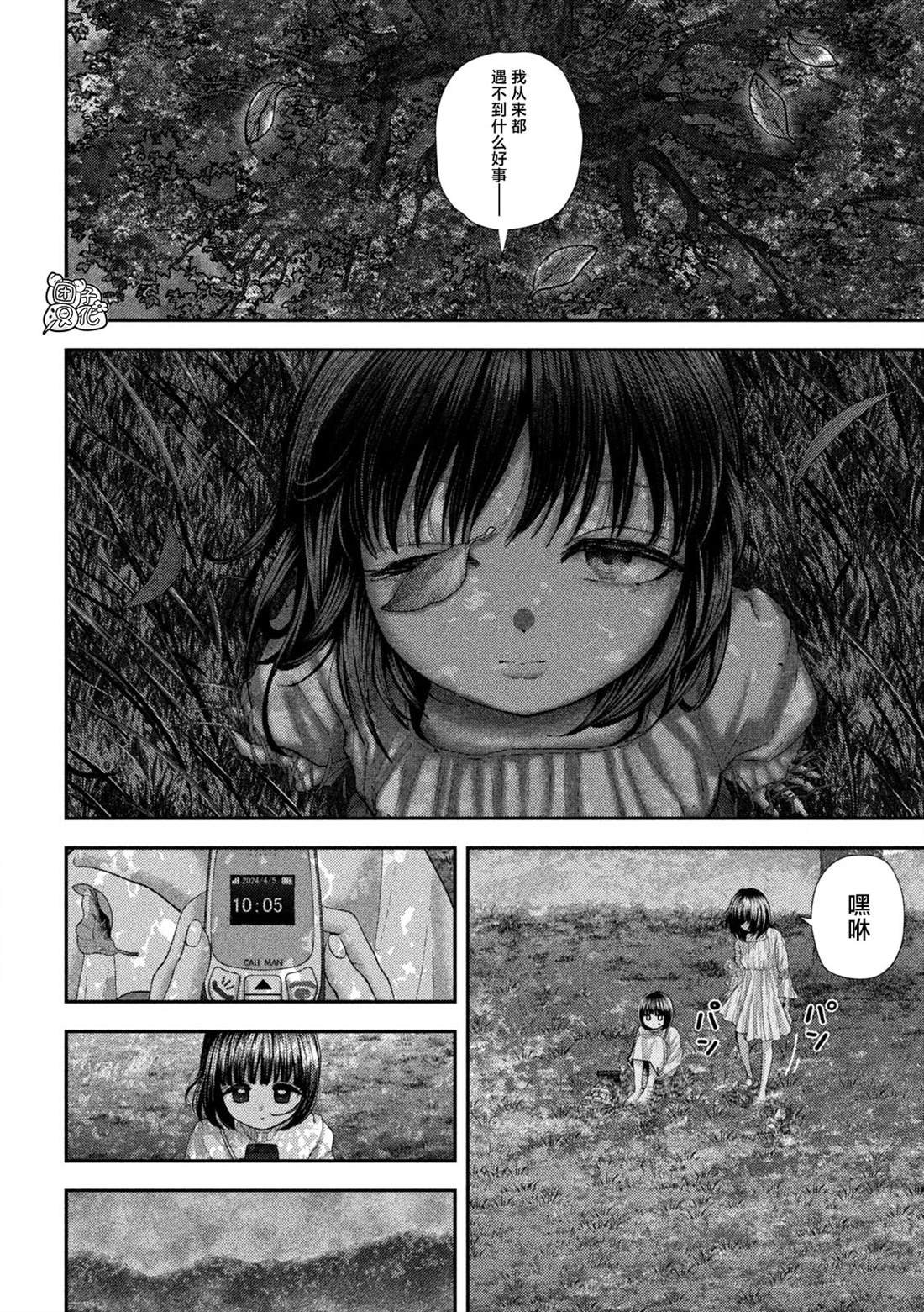 第69话
