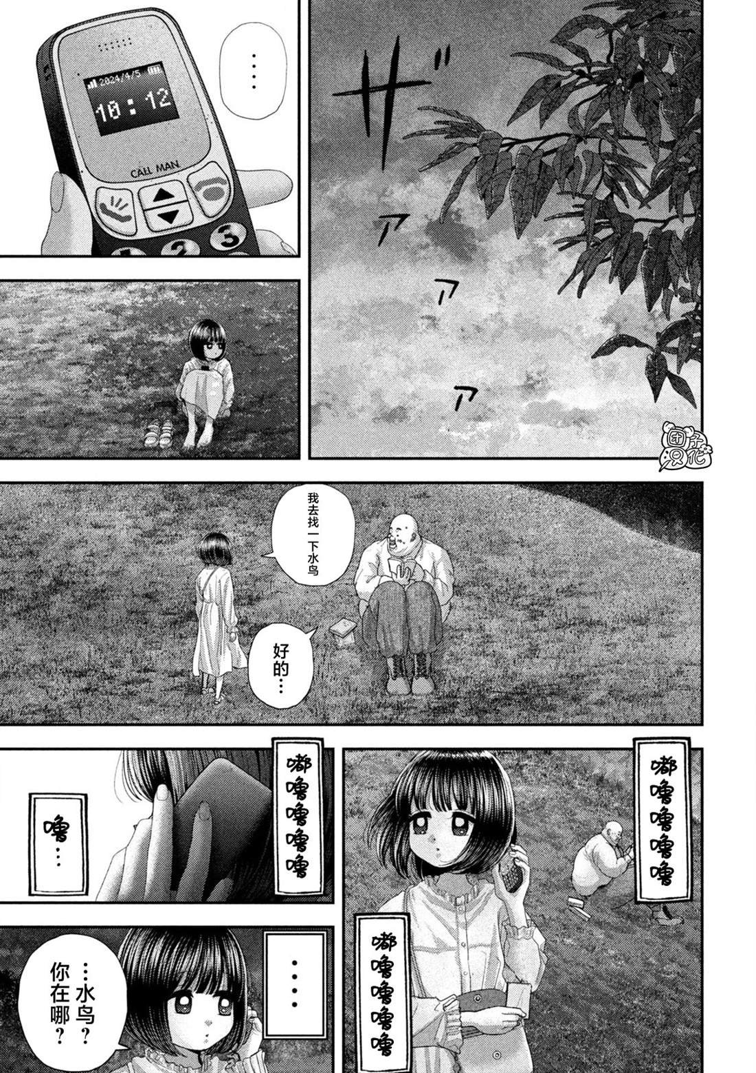 第69话