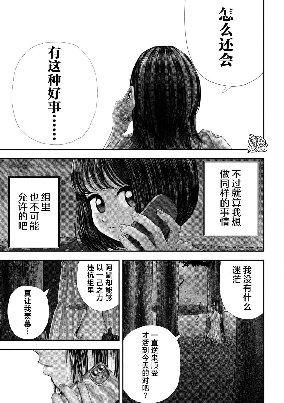 第69话