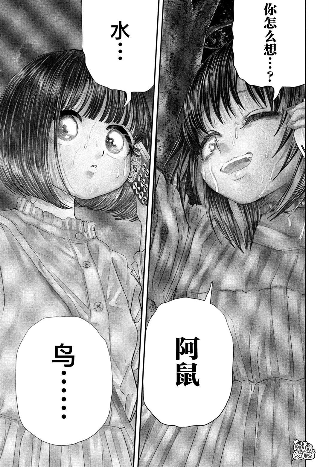 第69话