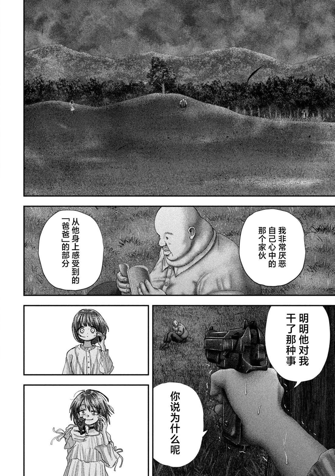 第69话