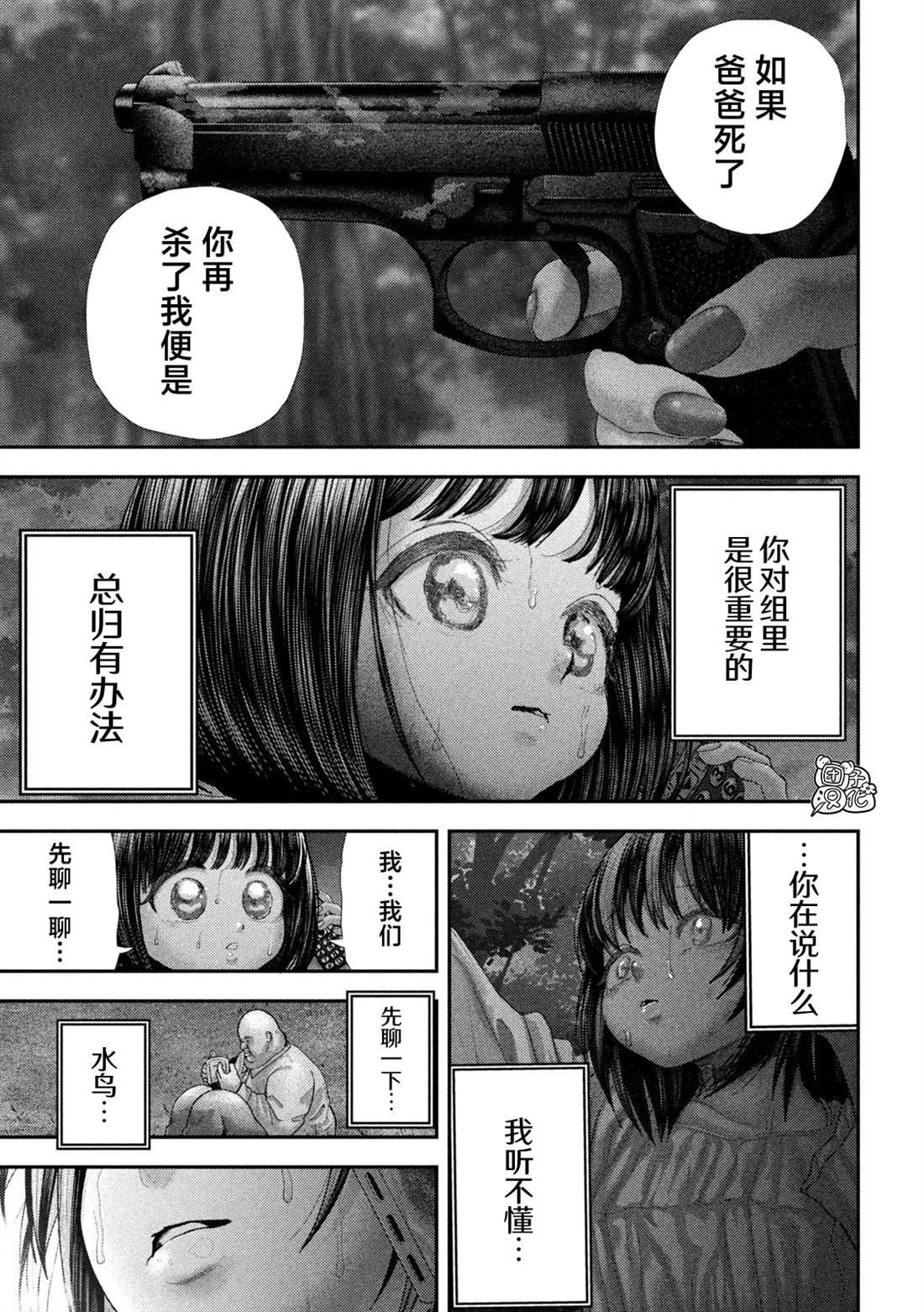 第69话