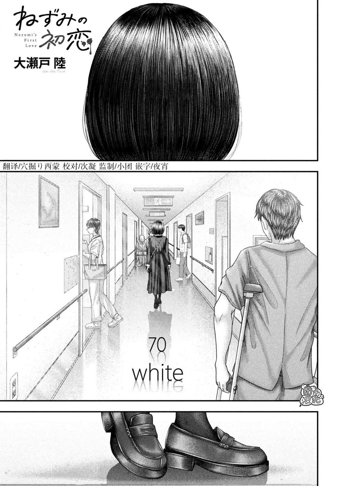 第70话