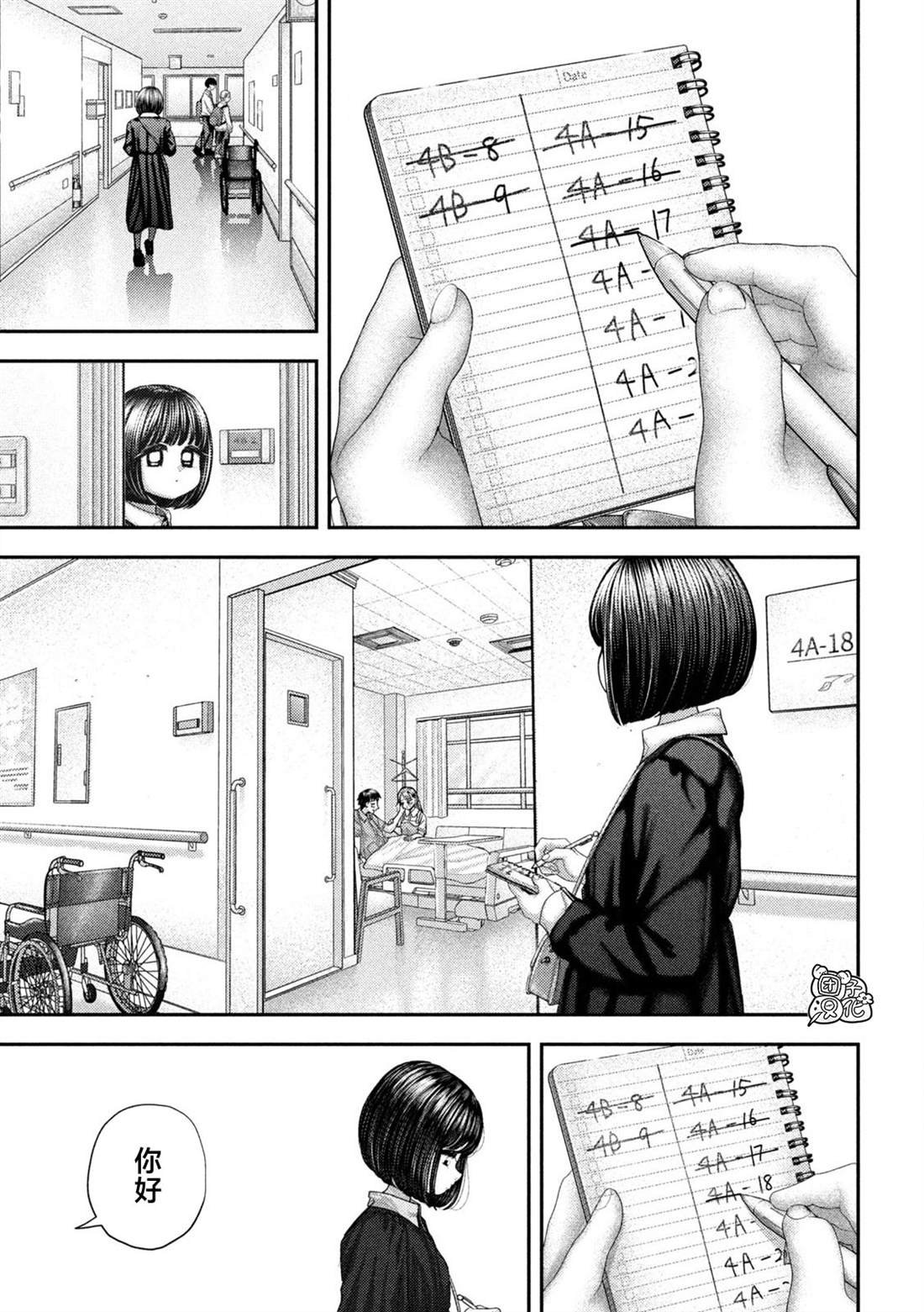 第70话
