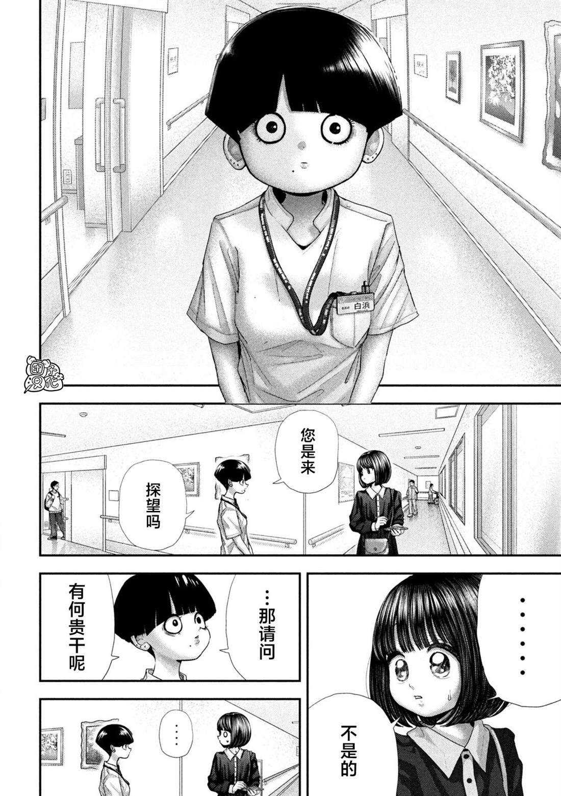 第70话