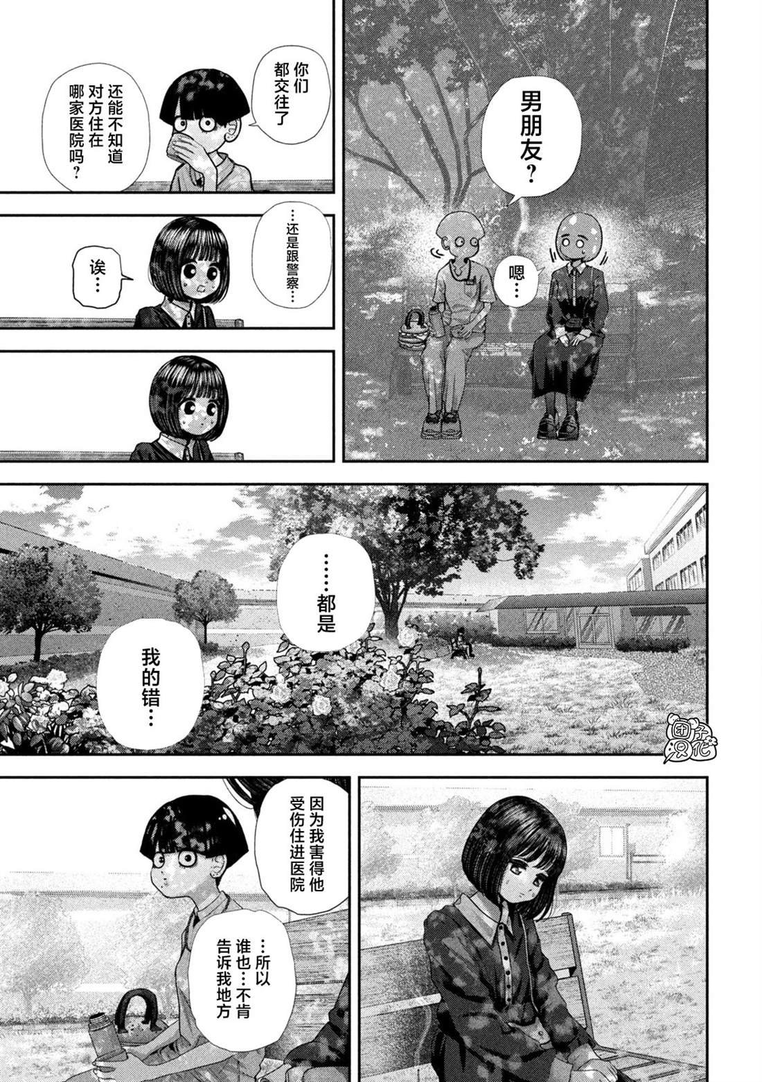 第70话