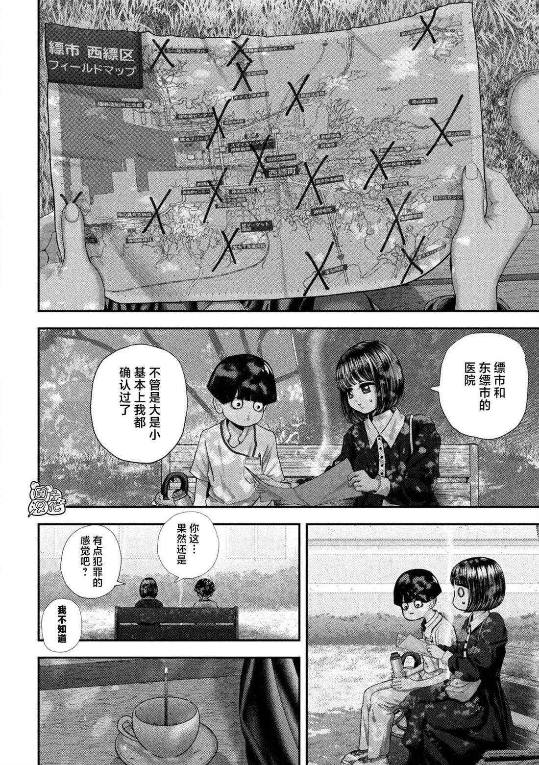 第70话