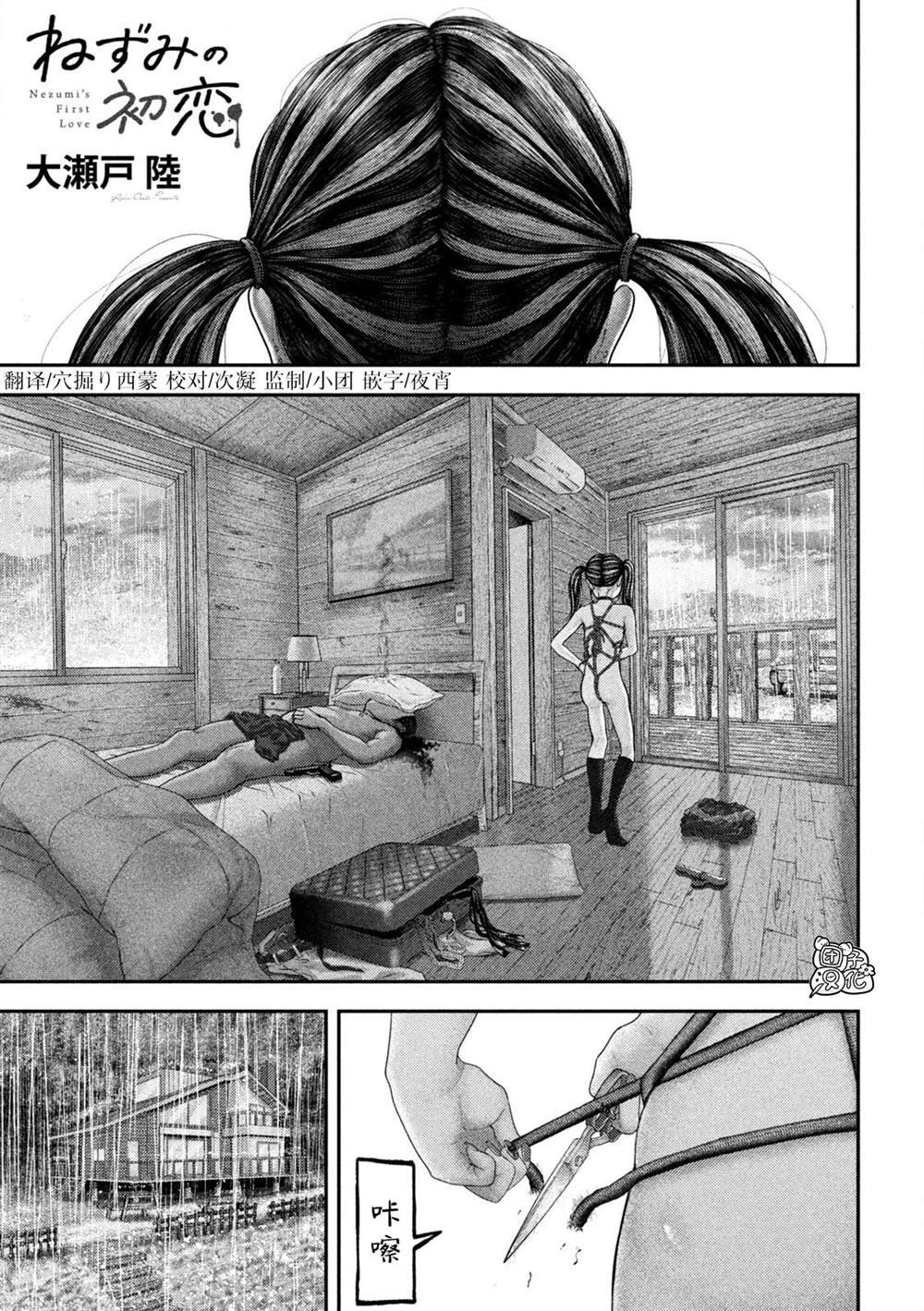 第71话
