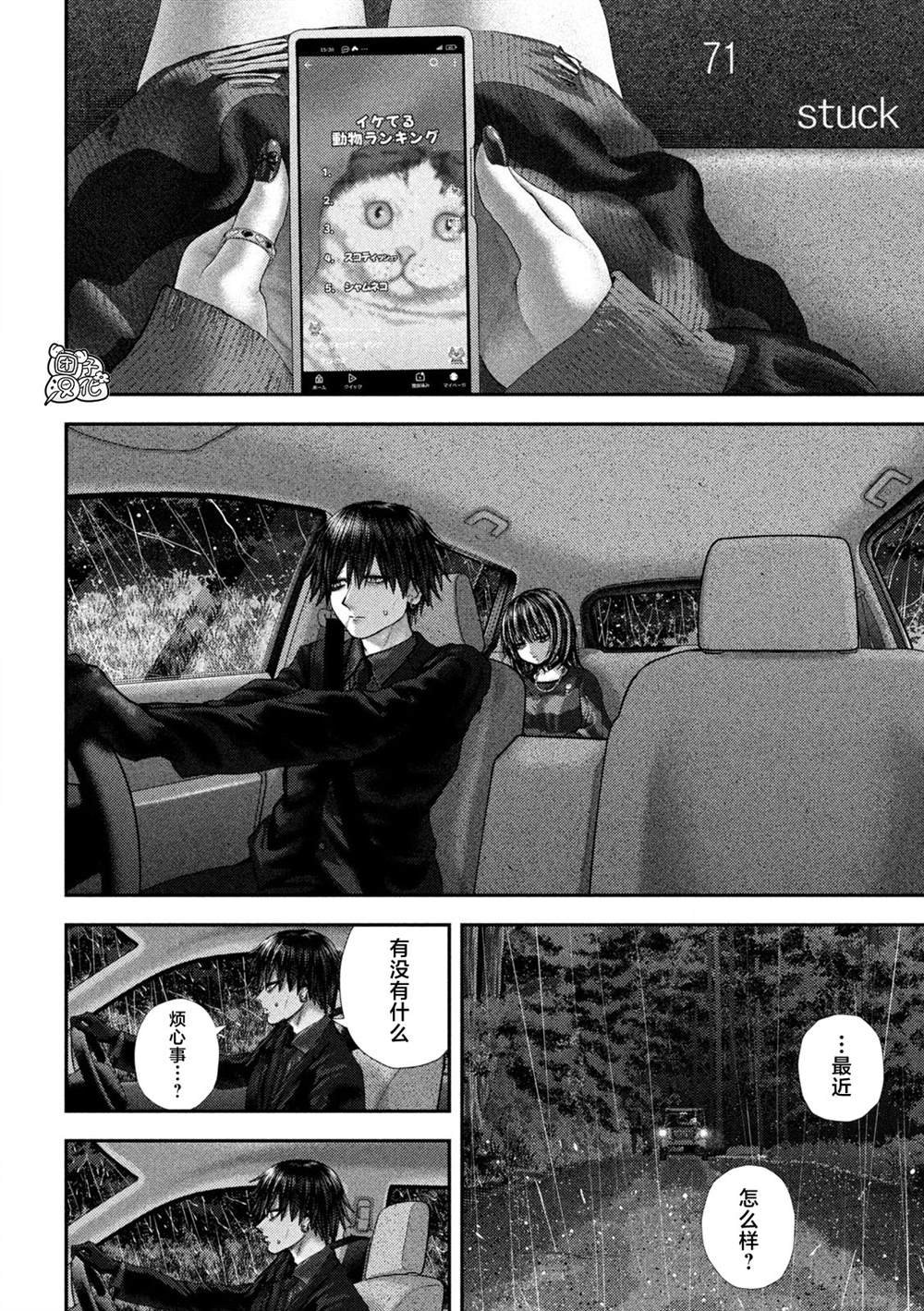 第71话
