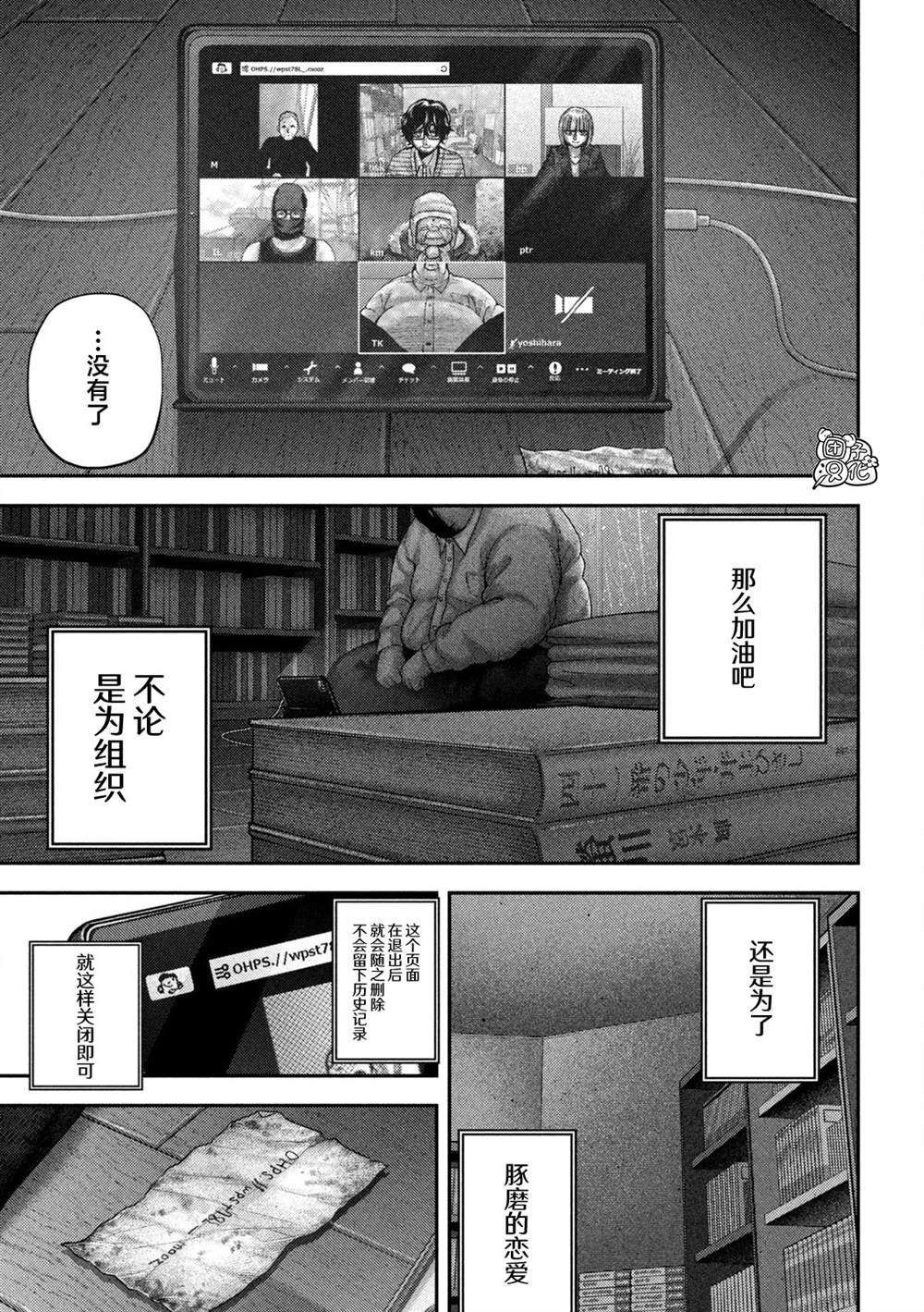 第71话