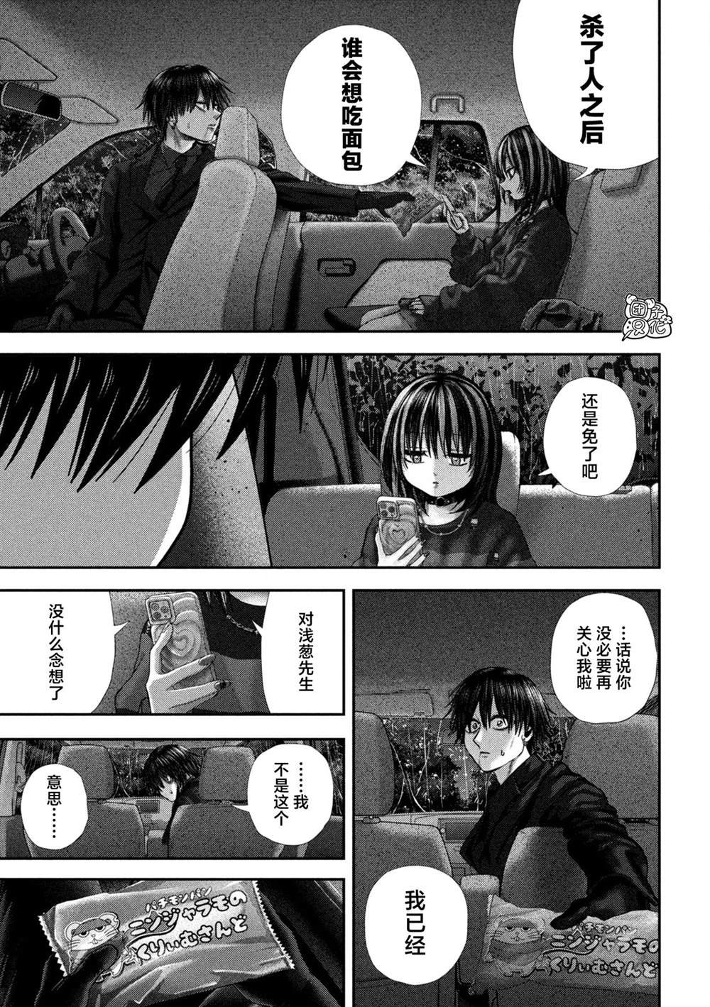 第71话