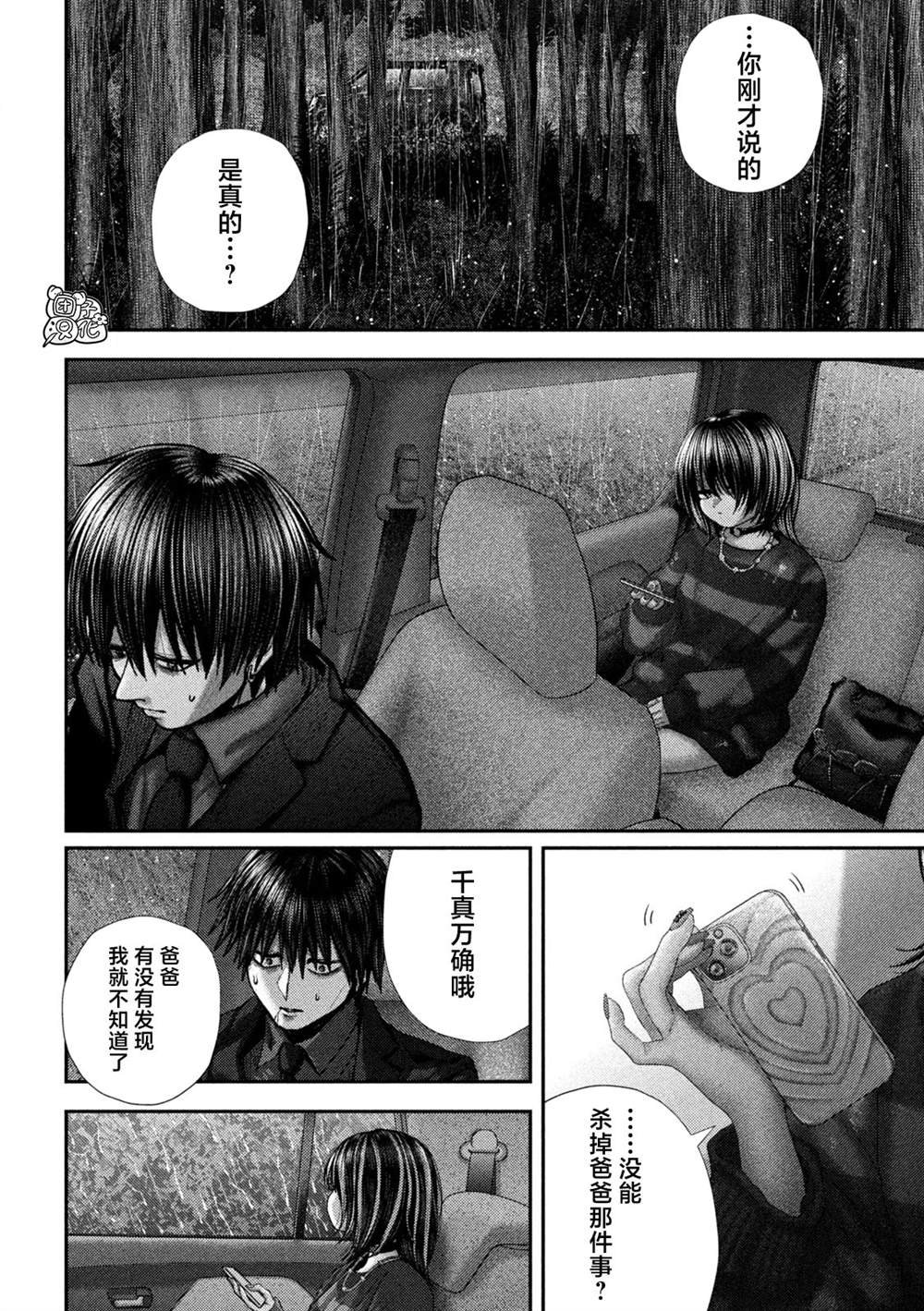 第71话