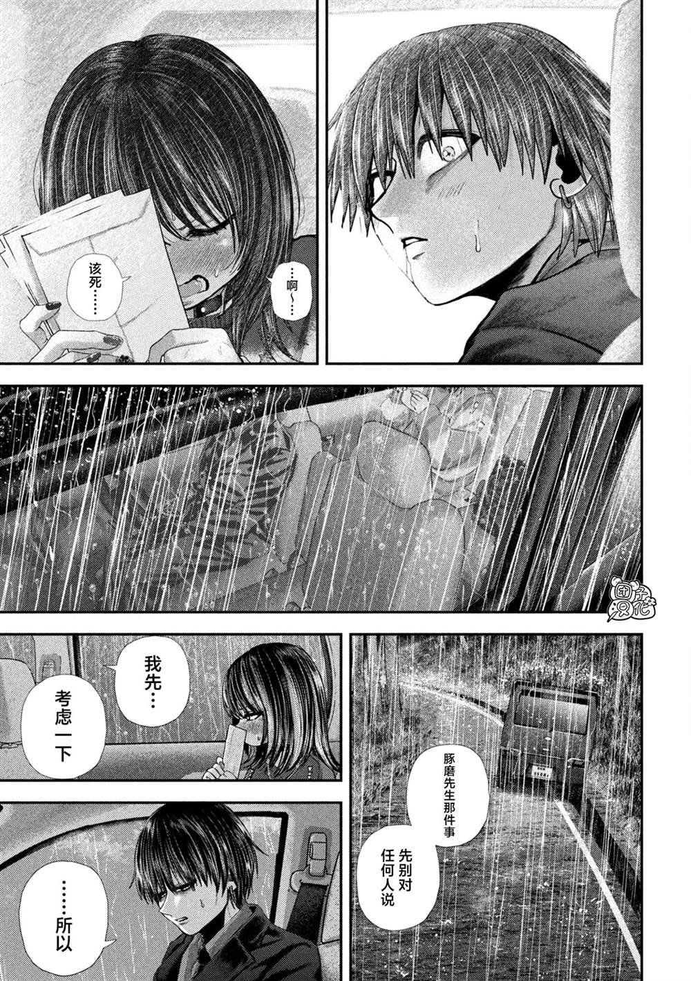 第71话