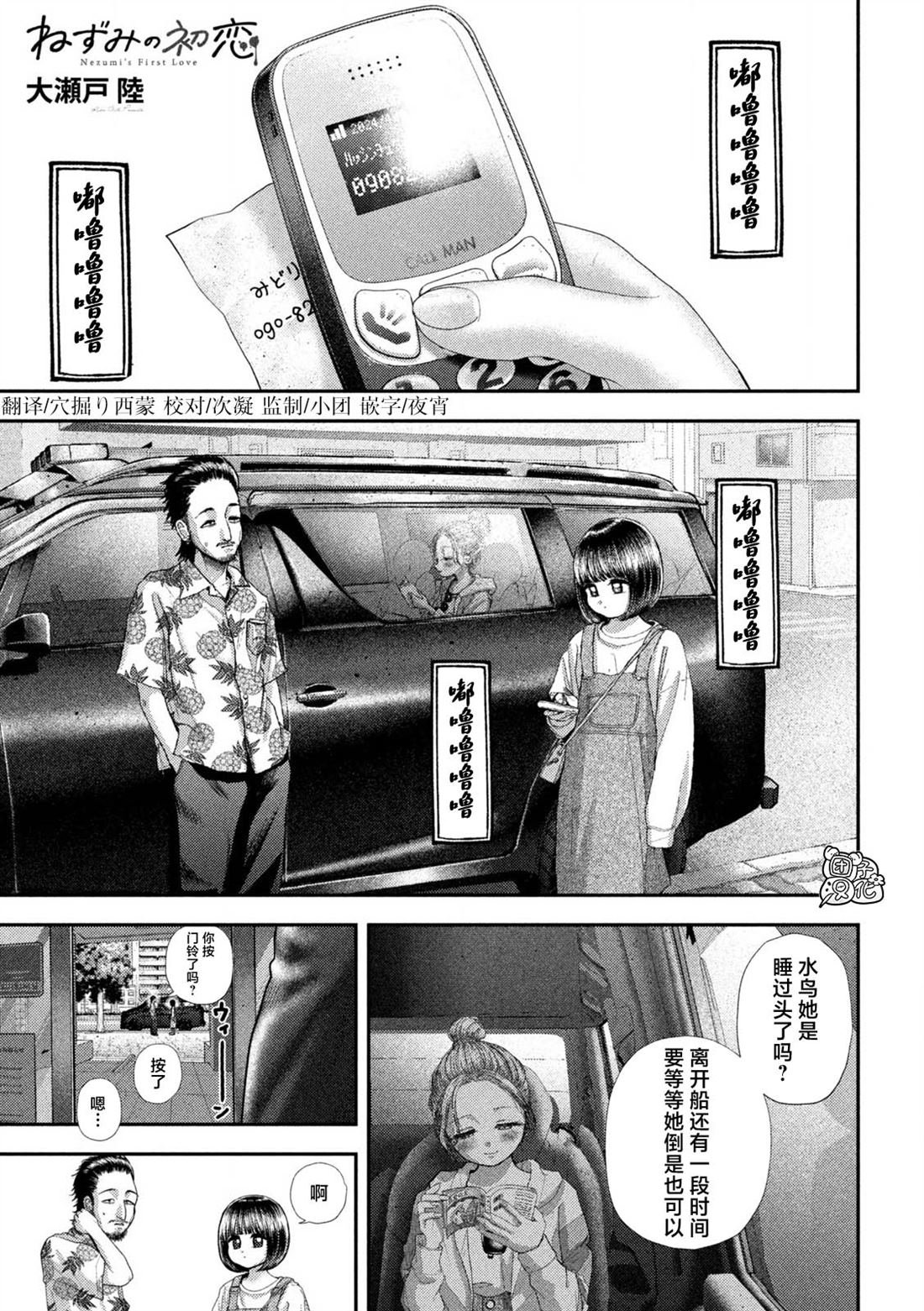 第73话