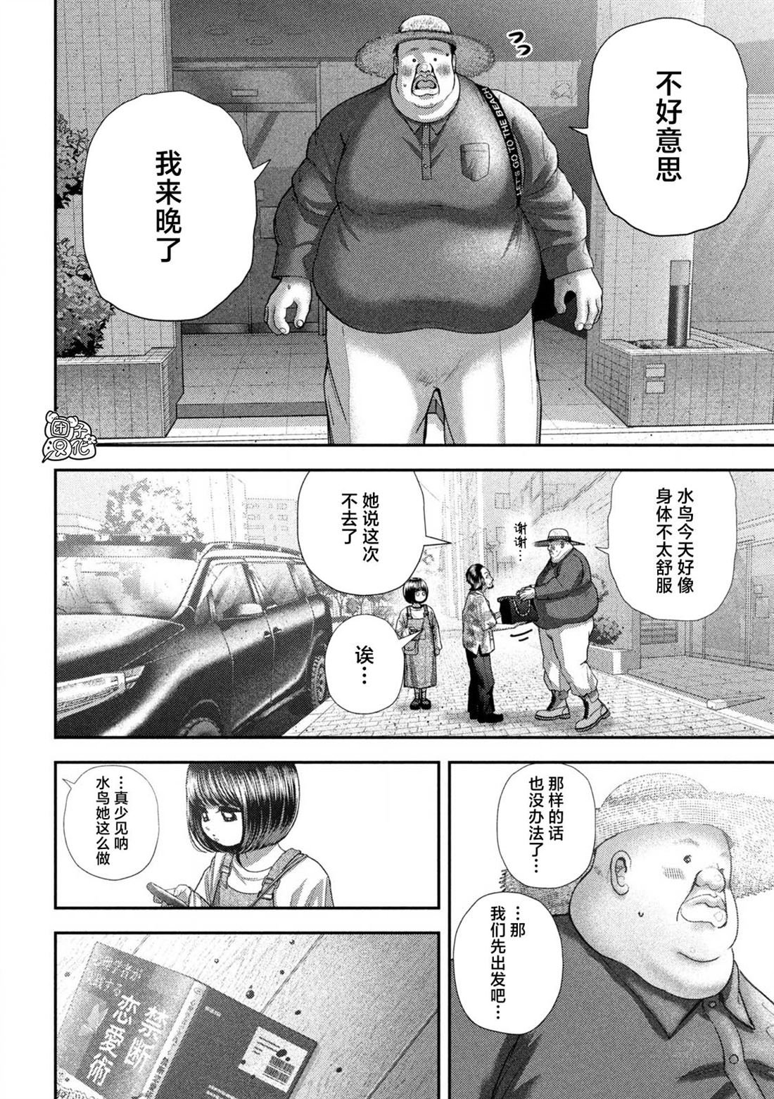 第73话