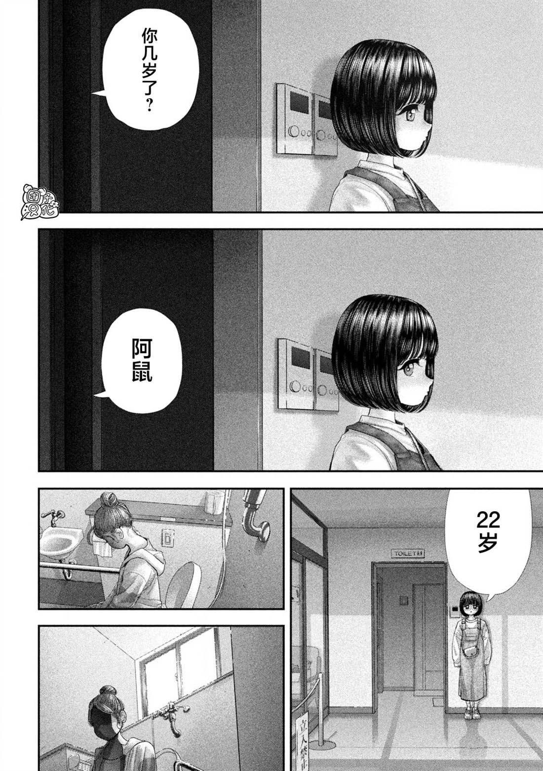 第73话