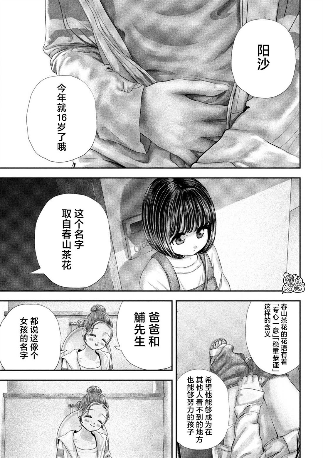 第73话