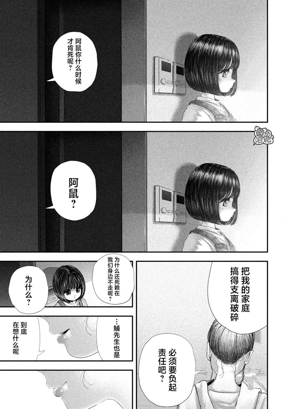 第73话