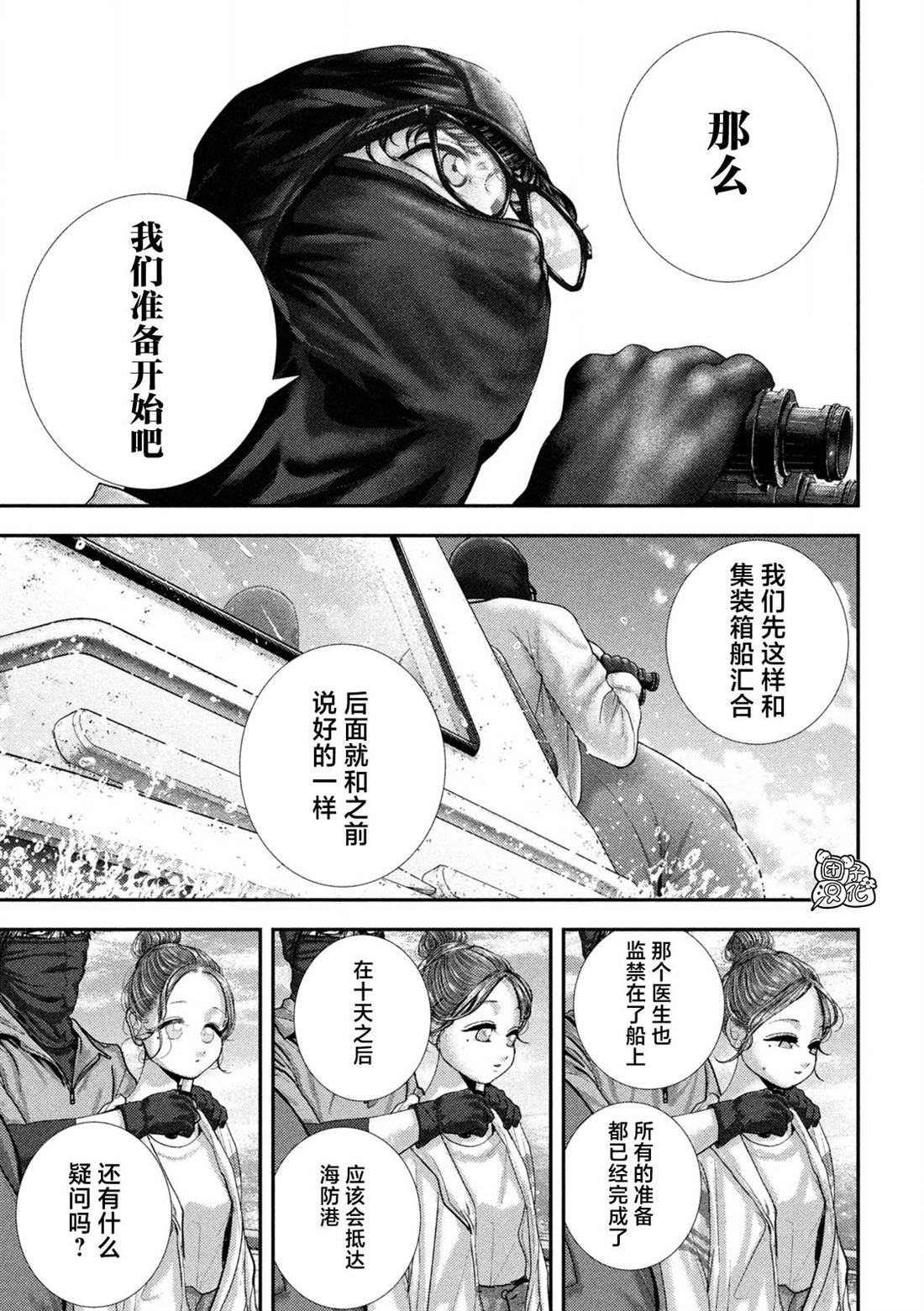 第73话