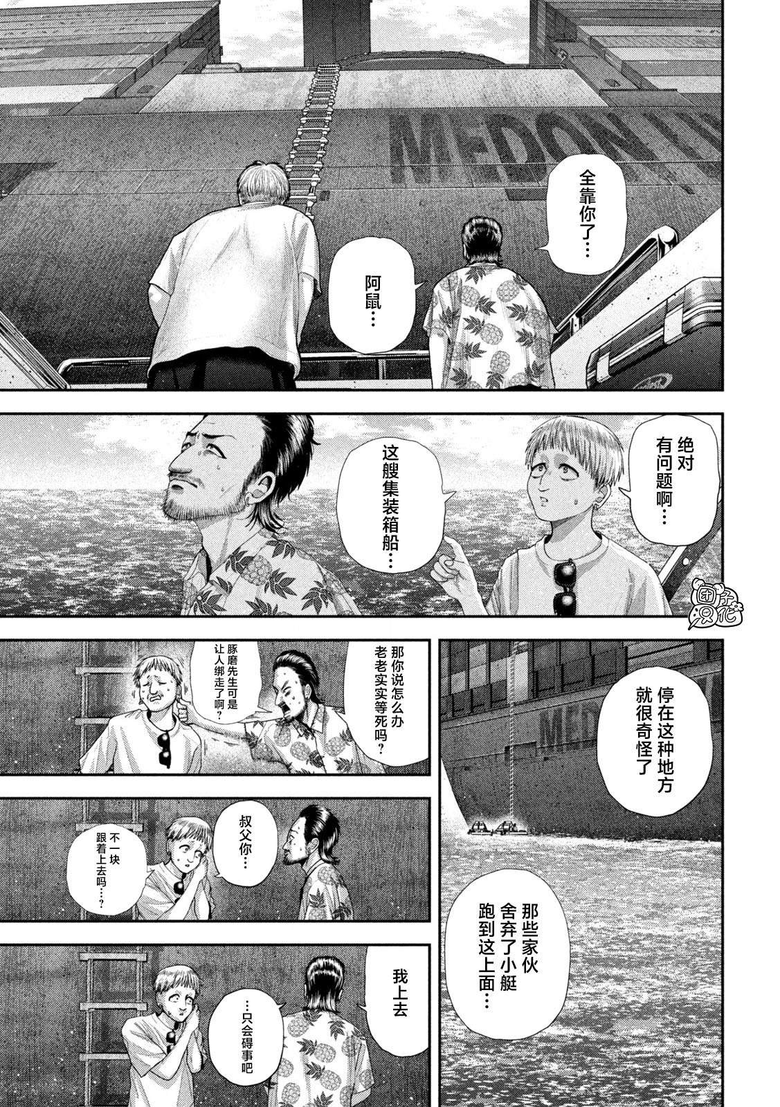 第74话