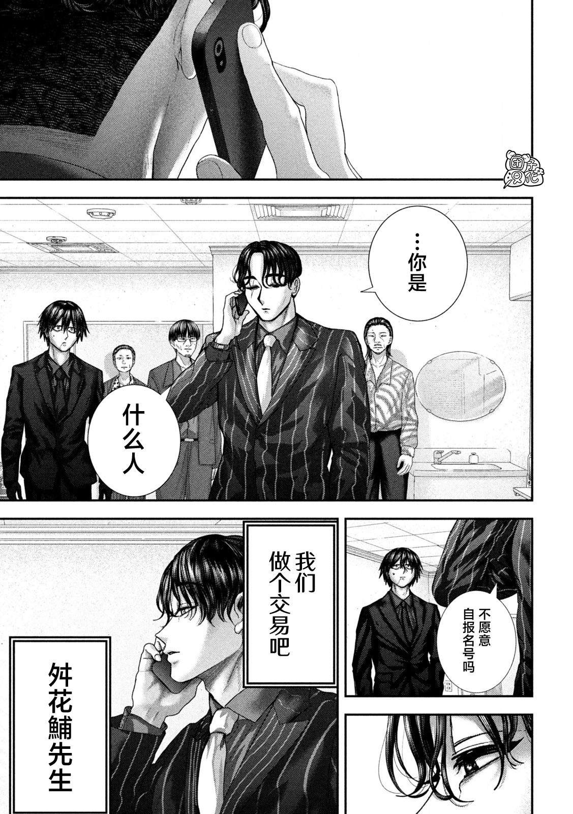 第74话