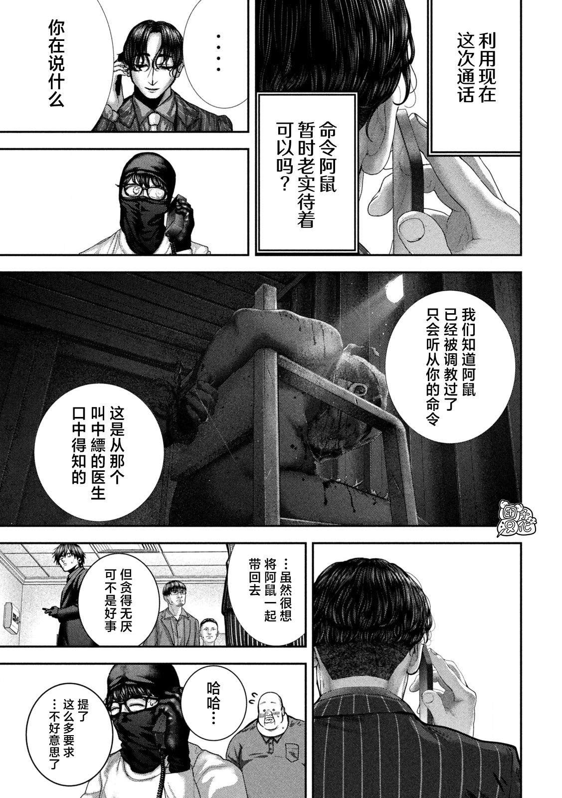 第74话