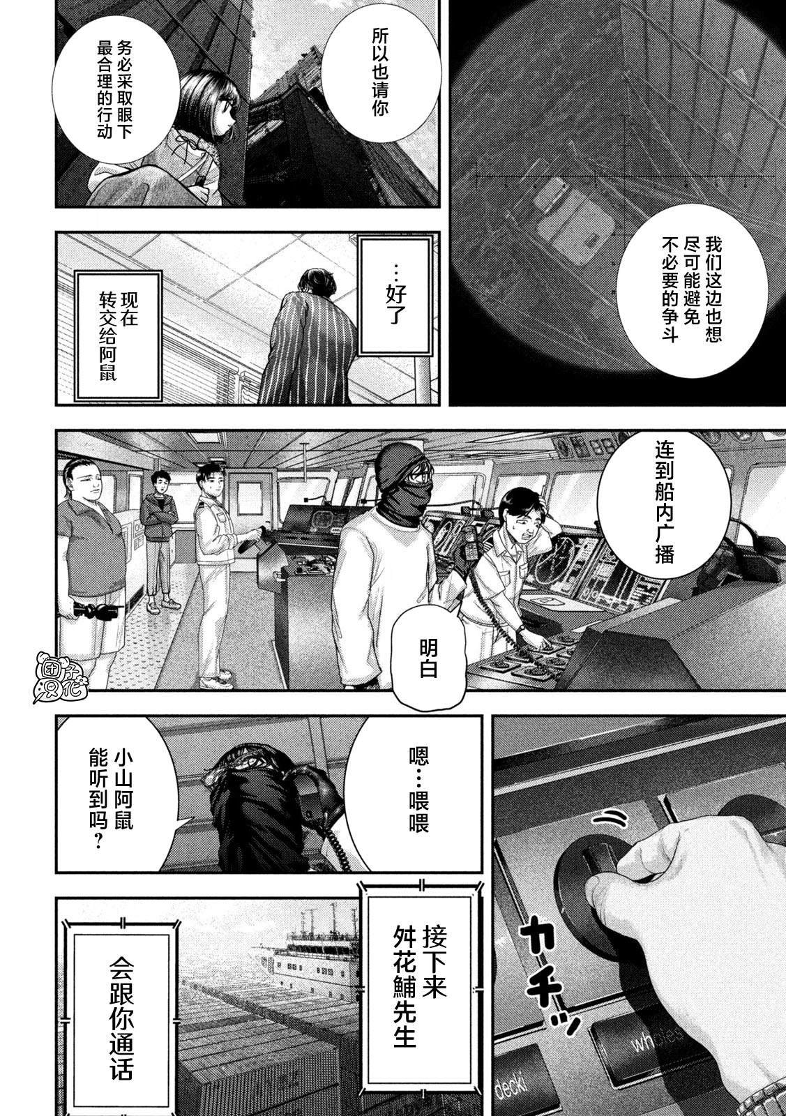 第74话