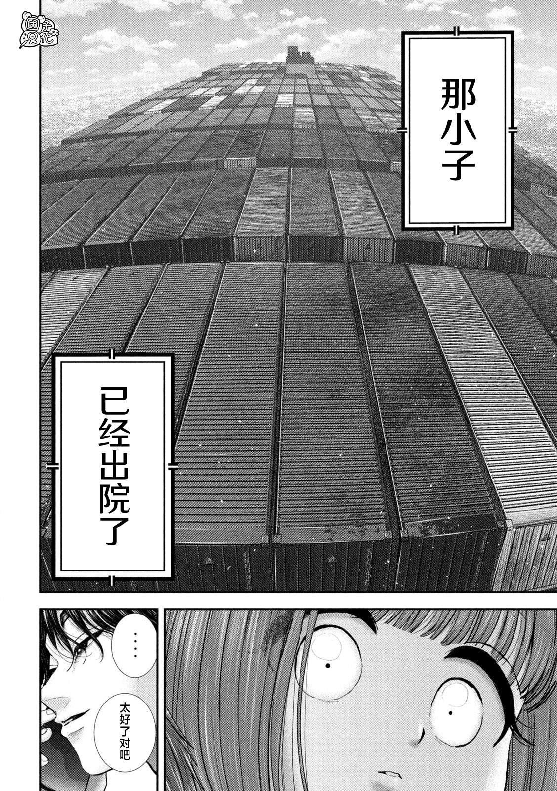 第74话